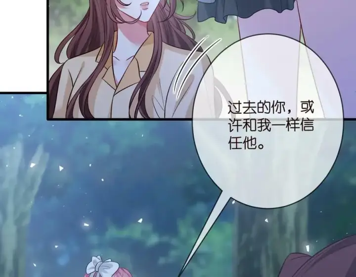 漫画《名门挚爱》第462 愿意相信我吗第74张图