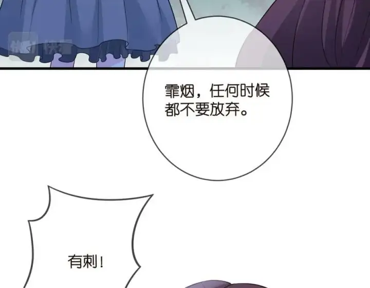 漫画《名门挚爱》第462 愿意相信我吗第76张图