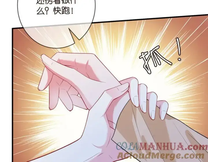 漫画《名门挚爱》第462 愿意相信我吗第9张图