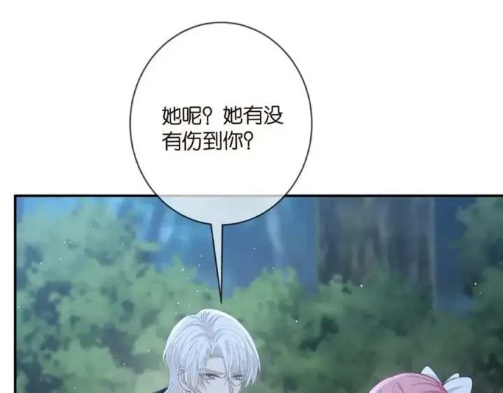 漫画《名门挚爱》第462 愿意相信我吗第92张图