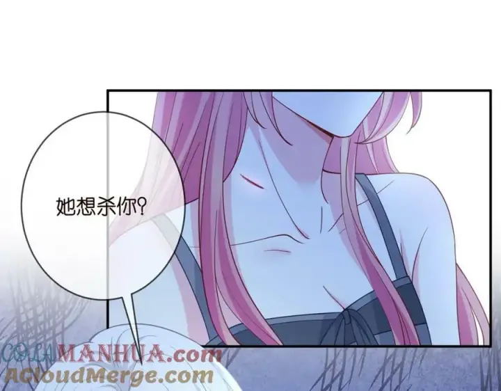漫画《名门挚爱》第462 愿意相信我吗第97张图