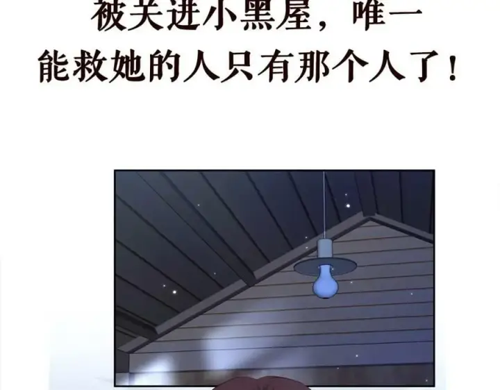漫画《名门挚爱》第463 绝望的北冥夜第103张图