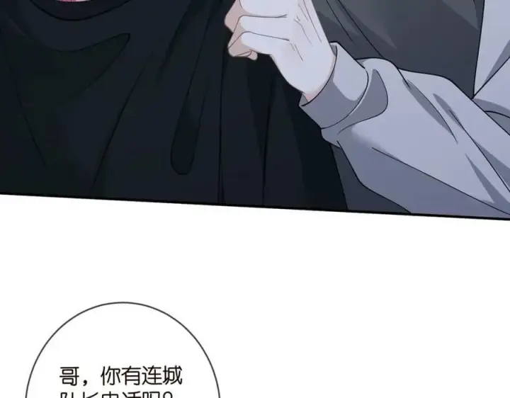 漫画《名门挚爱》第463 绝望的北冥夜第11张图