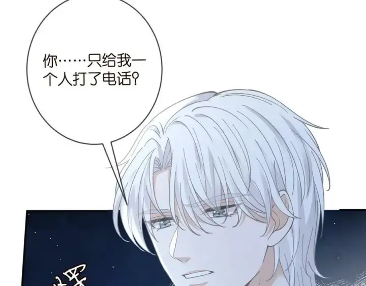 漫画《名门挚爱》第463 绝望的北冥夜第14张图
