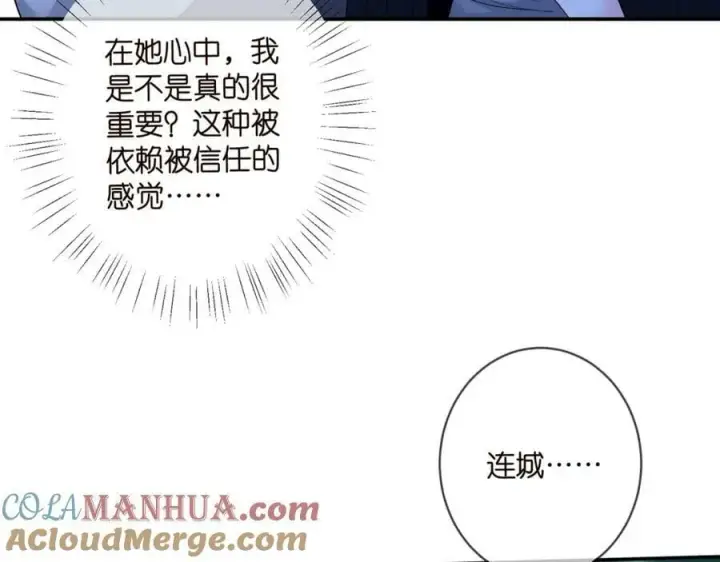 漫画《名门挚爱》第463 绝望的北冥夜第21张图
