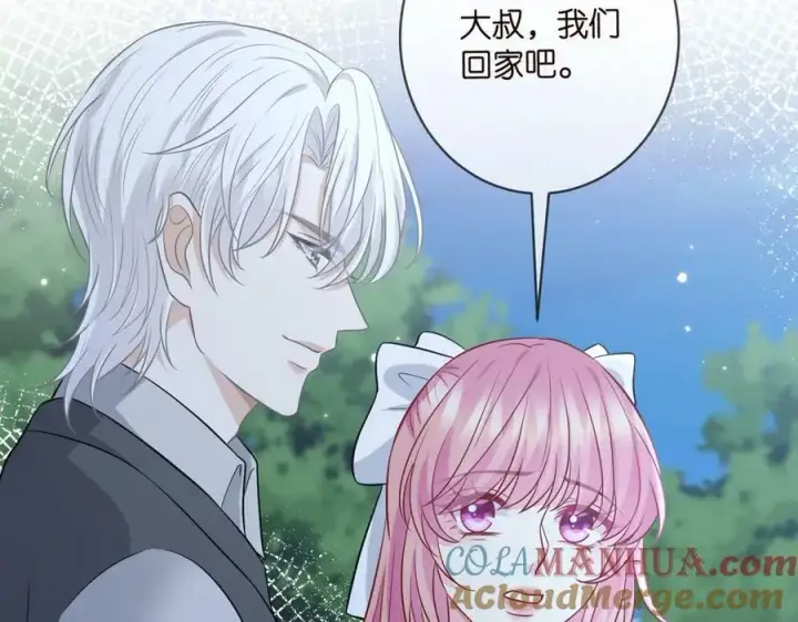 漫画《名门挚爱》第463 绝望的北冥夜第37张图