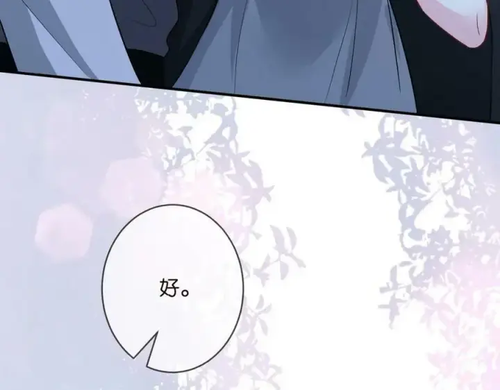 漫画《名门挚爱》第463 绝望的北冥夜第39张图