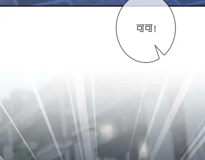 漫画《名门挚爱》第463 绝望的北冥夜第46张图