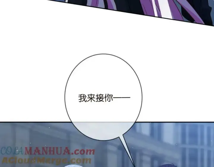漫画《名门挚爱》第463 绝望的北冥夜第49张图