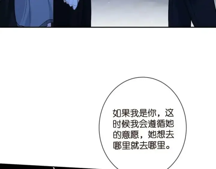 漫画《名门挚爱》第463 绝望的北冥夜第51张图