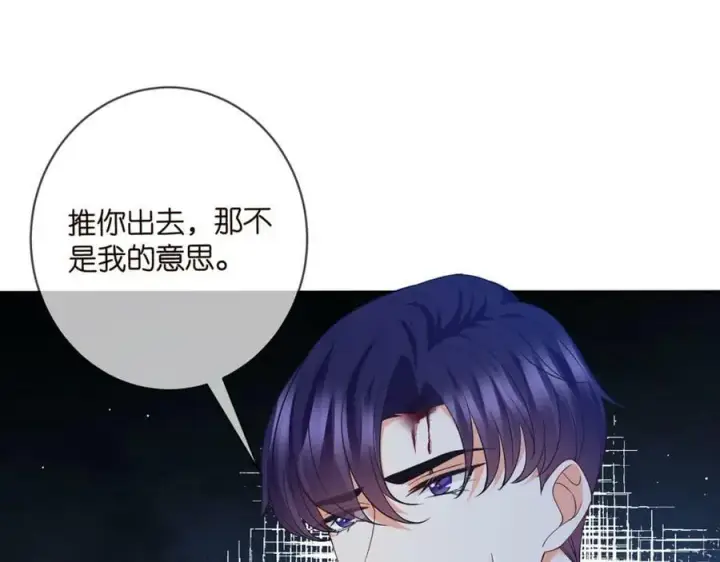 漫画《名门挚爱》第463 绝望的北冥夜第56张图