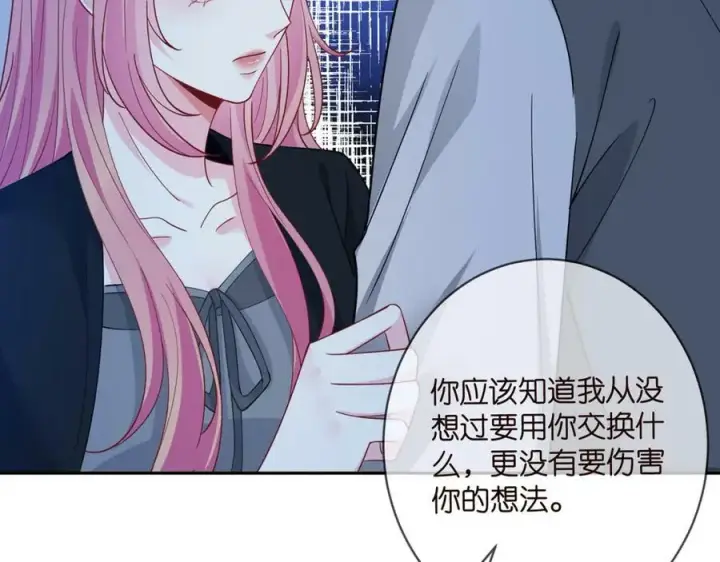 漫画《名门挚爱》第463 绝望的北冥夜第58张图
