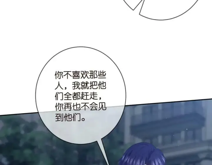 漫画《名门挚爱》第463 绝望的北冥夜第59张图