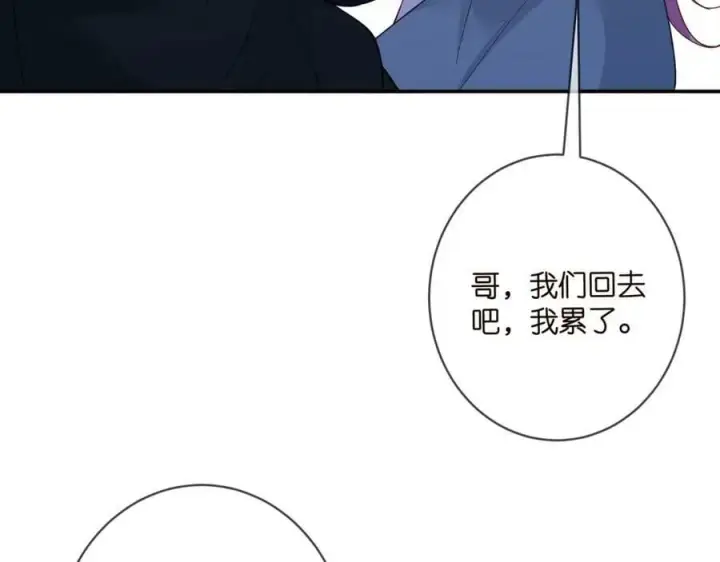漫画《名门挚爱》第463 绝望的北冥夜第6张图