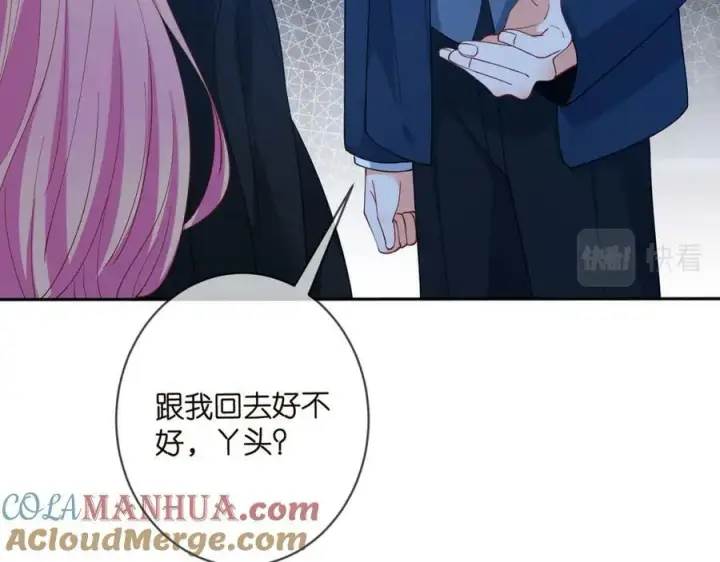 漫画《名门挚爱》第463 绝望的北冥夜第61张图
