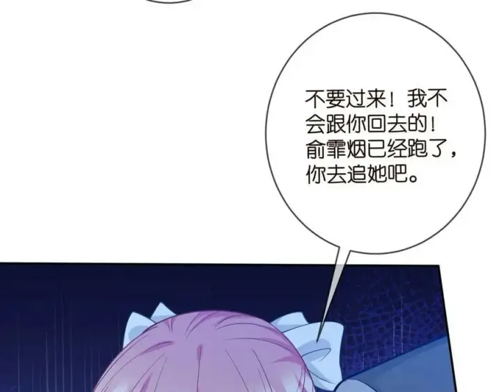 漫画《名门挚爱》第463 绝望的北冥夜第62张图