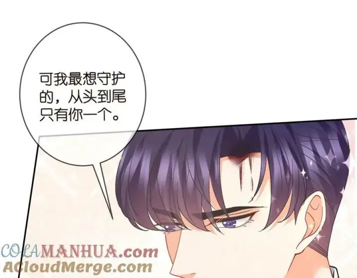 漫画《名门挚爱》第463 绝望的北冥夜第65张图
