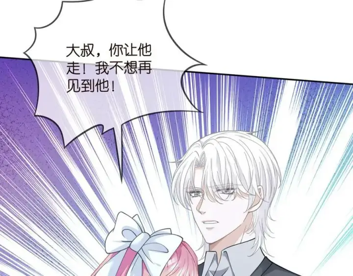 漫画《名门挚爱》第463 绝望的北冥夜第67张图