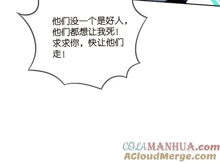 漫画《名门挚爱》第463 绝望的北冥夜第69张图