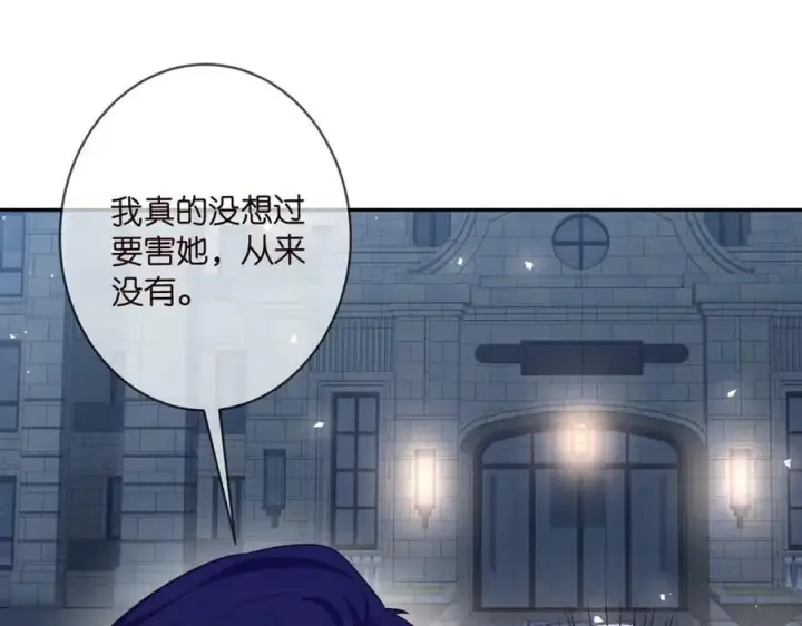 漫画《名门挚爱》第463 绝望的北冥夜第75张图