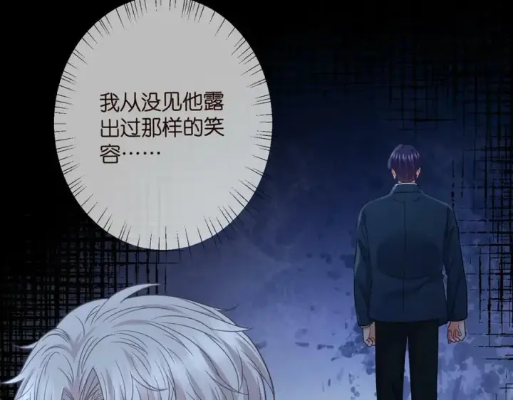 漫画《名门挚爱》第463 绝望的北冥夜第83张图