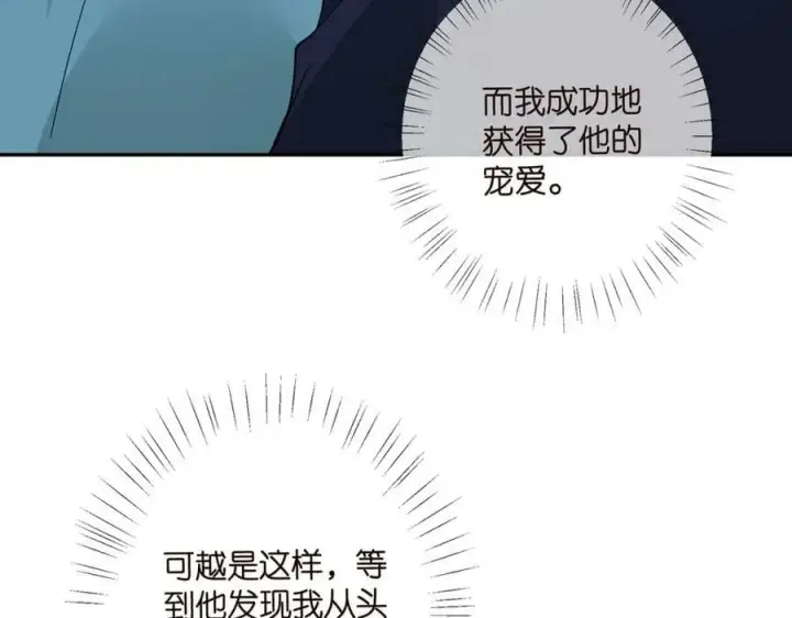漫画《名门挚爱》第464 只要你永不背叛第103张图
