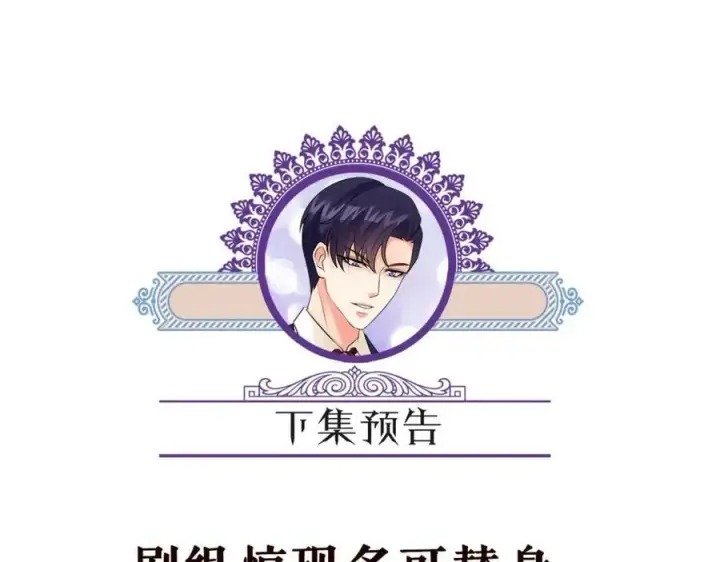 漫画《名门挚爱》第464 只要你永不背叛第112张图