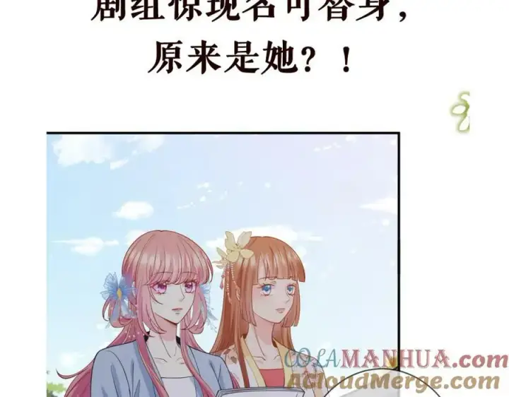 漫画《名门挚爱》第464 只要你永不背叛第113张图
