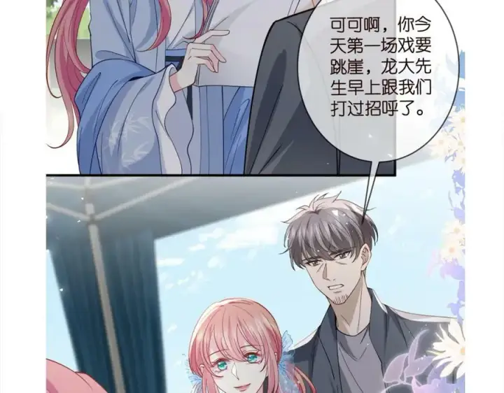 漫画《名门挚爱》第464 只要你永不背叛第114张图