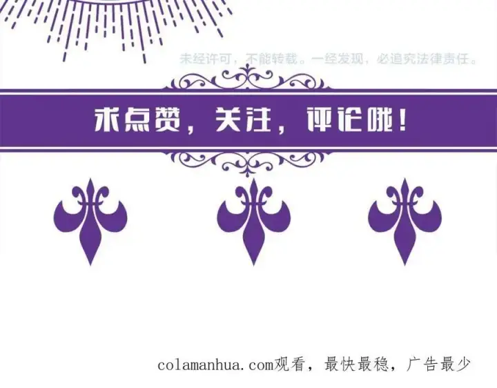 漫画《名门挚爱》第464 只要你永不背叛第119张图
