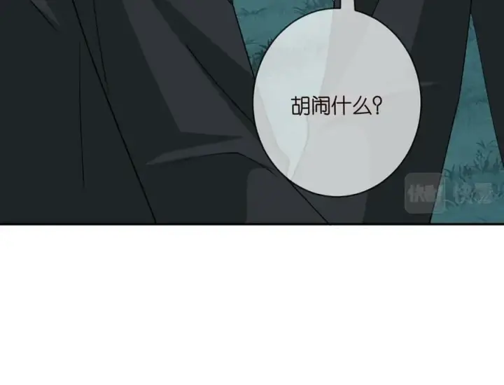 漫画《名门挚爱》第464 只要你永不背叛第15张图