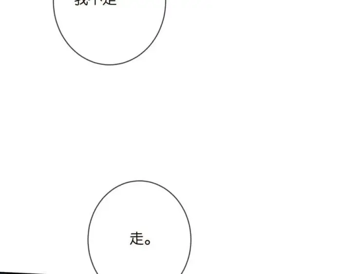 漫画《名门挚爱》第464 只要你永不背叛第19张图
