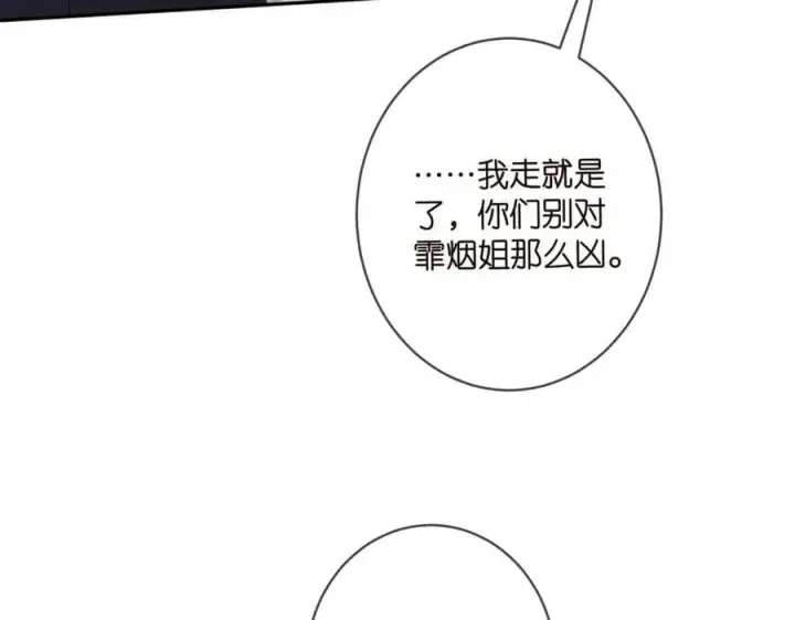 漫画《名门挚爱》第464 只要你永不背叛第22张图