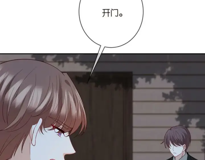 漫画《名门挚爱》第464 只要你永不背叛第23张图