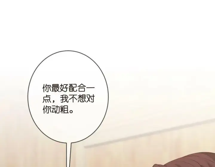 漫画《名门挚爱》第464 只要你永不背叛第28张图