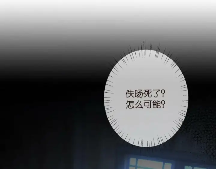 漫画《名门挚爱》第464 只要你永不背叛第4张图