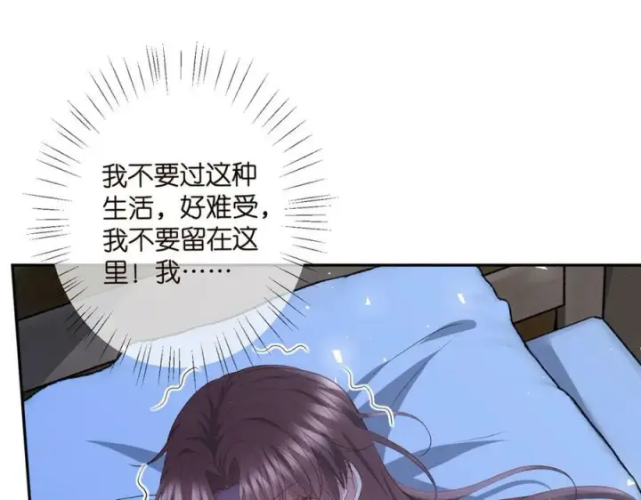漫画《名门挚爱》第464 只要你永不背叛第40张图