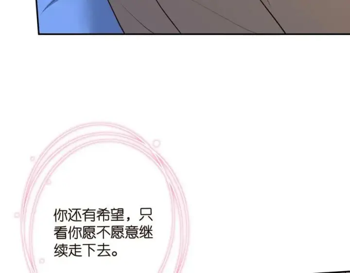 漫画《名门挚爱》第464 只要你永不背叛第42张图