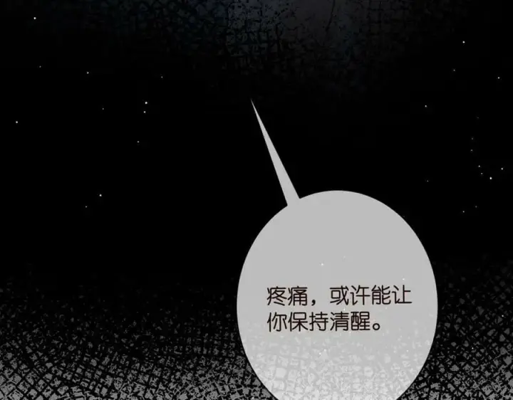 漫画《名门挚爱》第464 只要你永不背叛第50张图