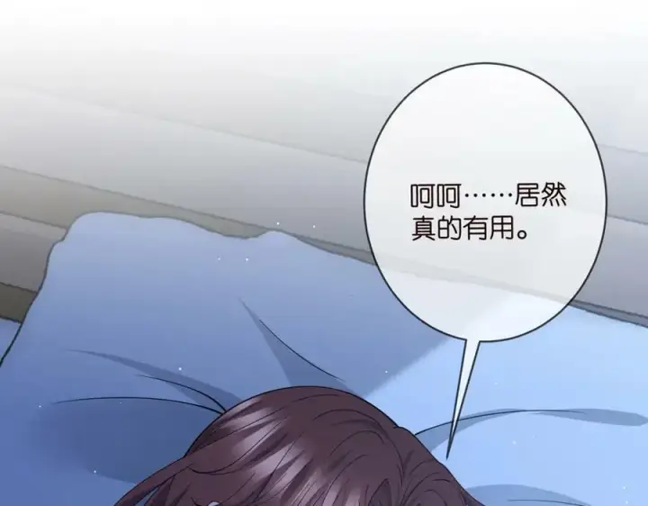 漫画《名门挚爱》第464 只要你永不背叛第54张图