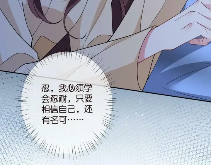 漫画《名门挚爱》第464 只要你永不背叛第56张图