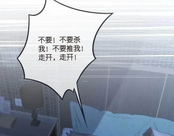 漫画《名门挚爱》第464 只要你永不背叛第58张图