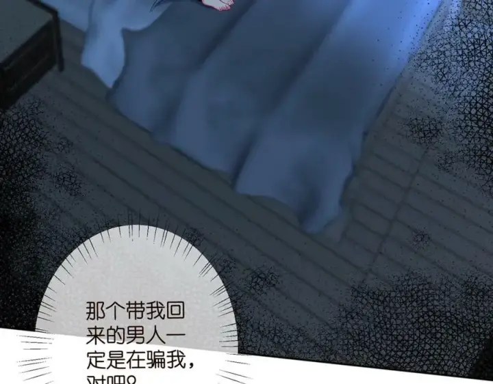 漫画《名门挚爱》第464 只要你永不背叛第6张图
