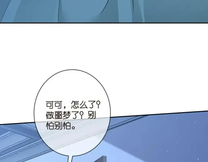 漫画《名门挚爱》第464 只要你永不背叛第60张图