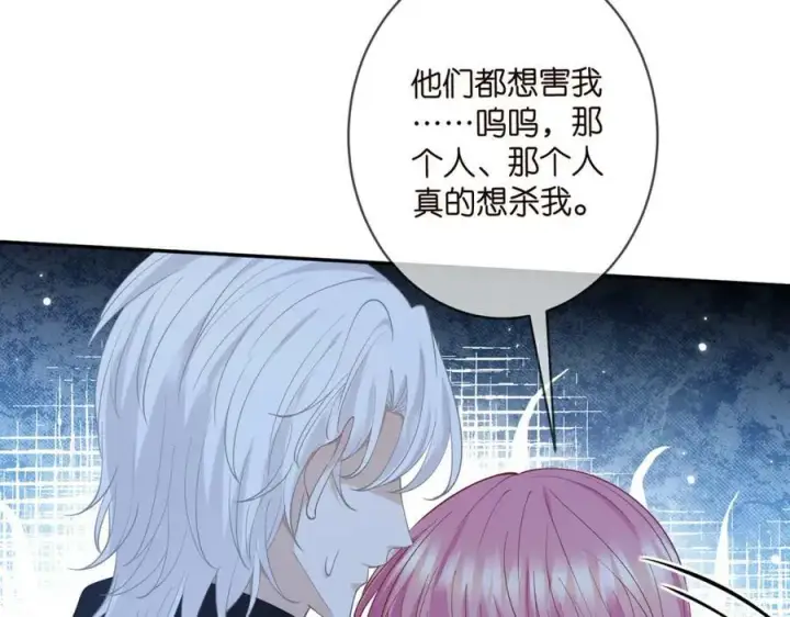 漫画《名门挚爱》第464 只要你永不背叛第63张图