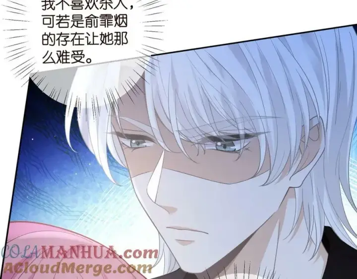 漫画《名门挚爱》第464 只要你永不背叛第69张图