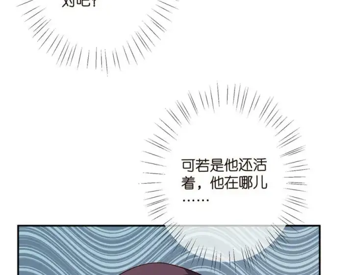 漫画《名门挚爱》第464 只要你永不背叛第7张图