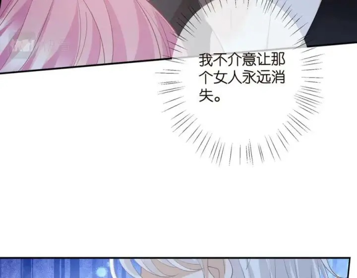 漫画《名门挚爱》第464 只要你永不背叛第70张图