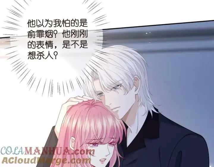 漫画《名门挚爱》第464 只要你永不背叛第73张图