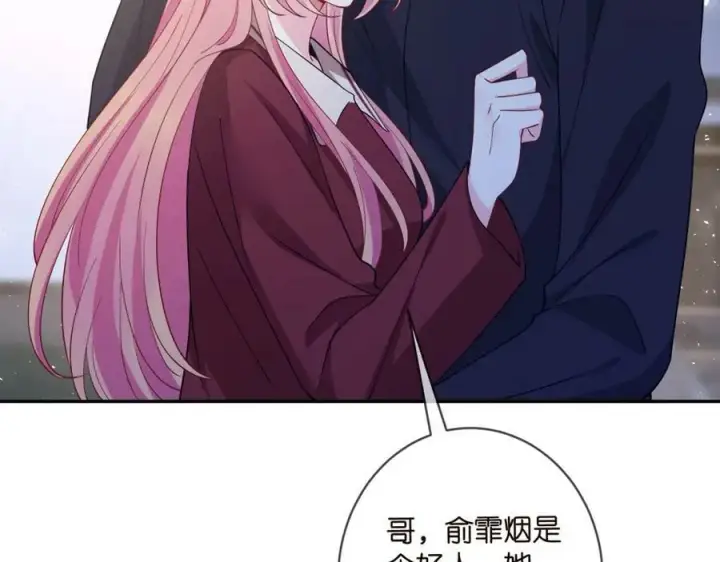 漫画《名门挚爱》第464 只要你永不背叛第74张图